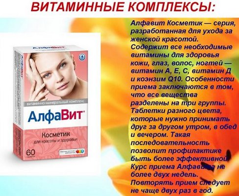 Najlepšie vitamíny pre vlasy, pokožku a nechty v ampulkách: Solgar, zloženie Ladys, Multi Beauty, Merz, Doppelherz