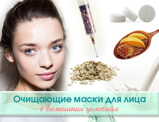 Gesichtsreinigungsmasken. Rezepte zur Anwendung bei Mitessern und Akne, Schuppenbildung, Faltenbildung, Verengung der Poren und Altersflecken