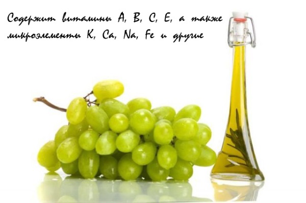 Hroznový olej. Vlastnosti a recepty pro použití v kosmetologii a tradiční medicíně