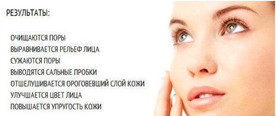 Korzyści i szkody peelingu twarzy: chemiczne, kwasy owocowe, glikol, sprzęt, retinol, Jessner, kwas bursztynowy, z wapniem