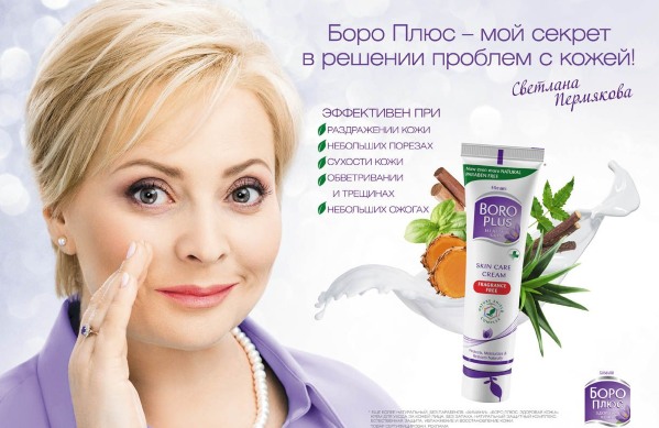 BoroPlus cream. Instructions for use, composition, how to use for acne, burns, wrinkles, cracked lips, as a base for makeup