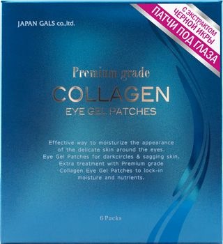 Patchs oculaires - qu'est-ce que c'est, composition, comment l'utiliser. Classement des meilleurs: cosmétiques coréens, hydrogels, collagène, or