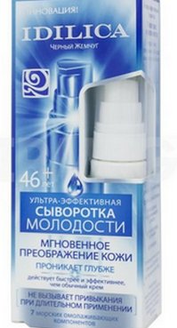 Sèrum facial: llet, nano botox per apretar, hidratar, amb àcid hialurònic, vitamines