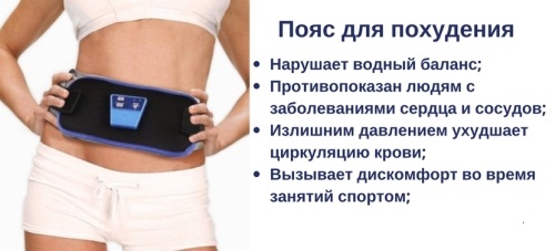 Cinturón adelgazante de vientre para mujeres y hombres: eléctrico, estimulador muscular, adelgazante. Opciones, opiniones y precios