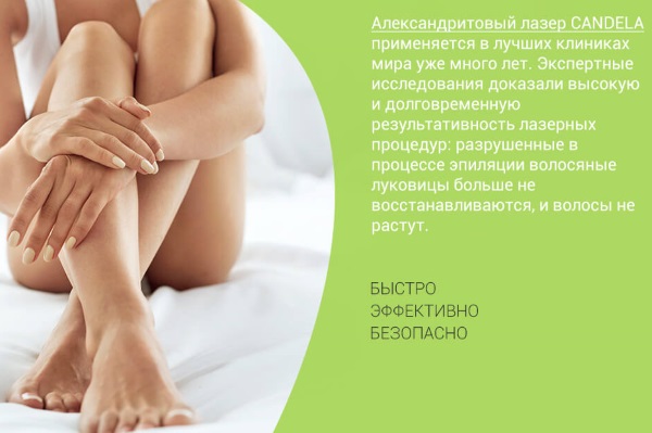 Laser hair removal. Is it harmful to health, doctors' reviews, contraindications and consequences. How often can you do