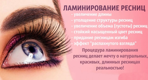 Professionella formuleringar för laminering av ögonbryn och ögonfransar. Thuya, Lvl, Barbara, Lovely, Lash botox. Priser och recensioner