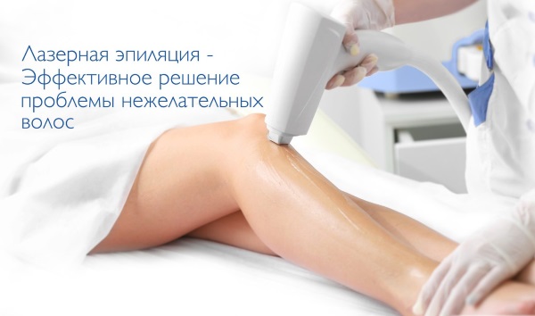 Deep bikini zone laser hair removal. Contraindications, photo, price of the procedure