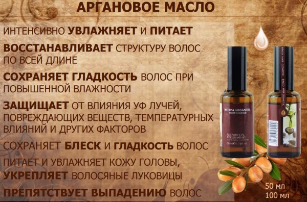 Huile d'argan. Propriétés utiles, recettes à utiliser en cosmétologie pour la peau du visage, du corps, des cheveux