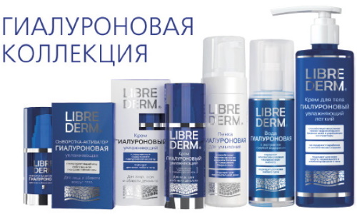Cosmética Libriderm. Catálogo de productos, las mejores cremas, sueros, reseñas de cosmetólogos, médicos.