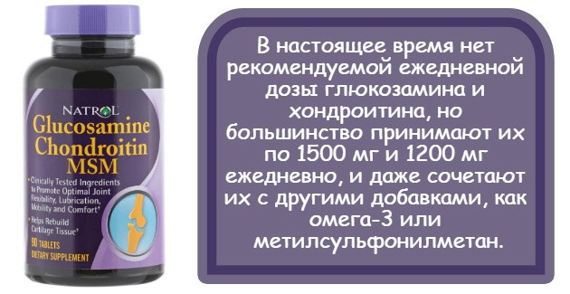 Glukozamina Chondroityna MSM. Recenzje, instrukcje, przeciwwskazania, skutki uboczne