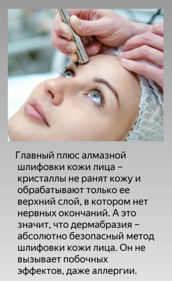 Diamant resurfaçage (nettoyage) du visage. Avis, photos avant et après le pelage
