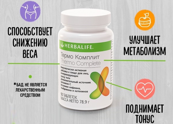 Thermo Complete Herbalife. Reviews, instructions for use, composition, price