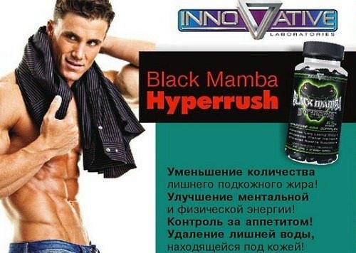 Fekete Mamba (Black Mamba) zsírégető. Vélemények, összetétel, utasítások
